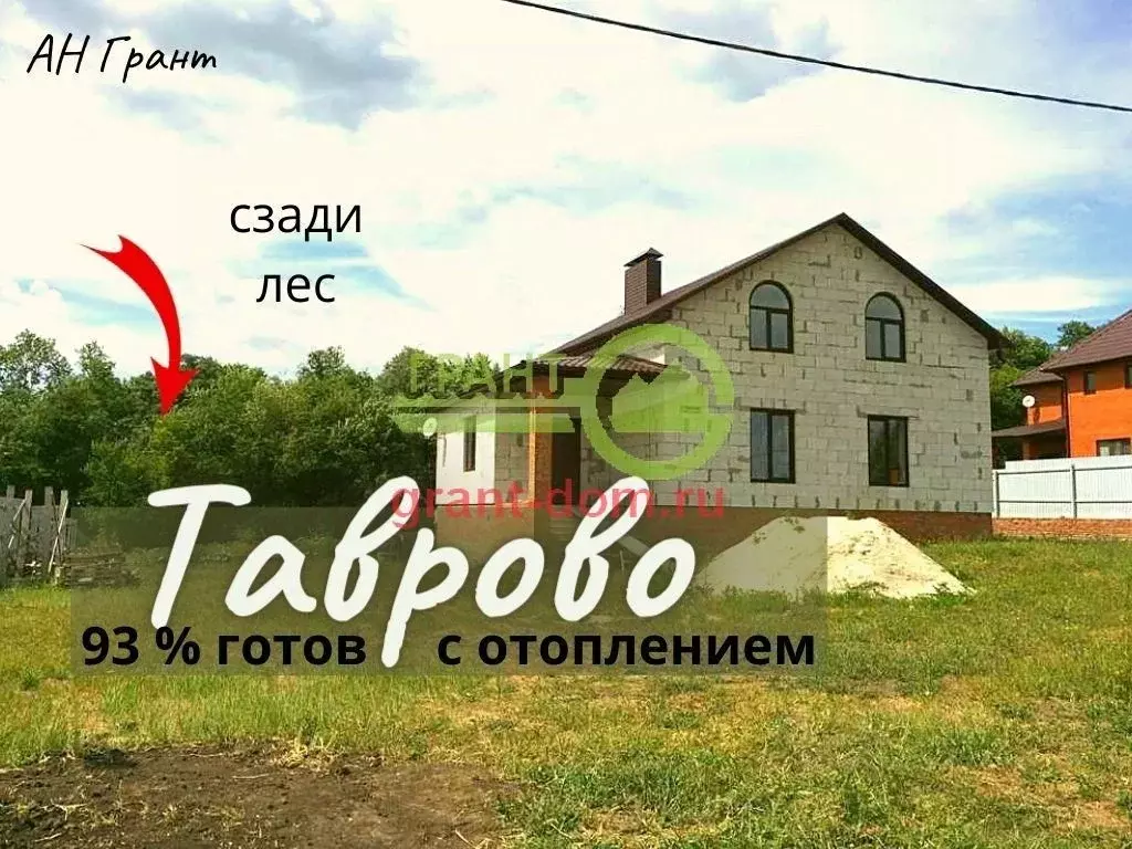 Дом в Белгородская область, Белгородский район, Тавровское с/пос, с. ... - Фото 0