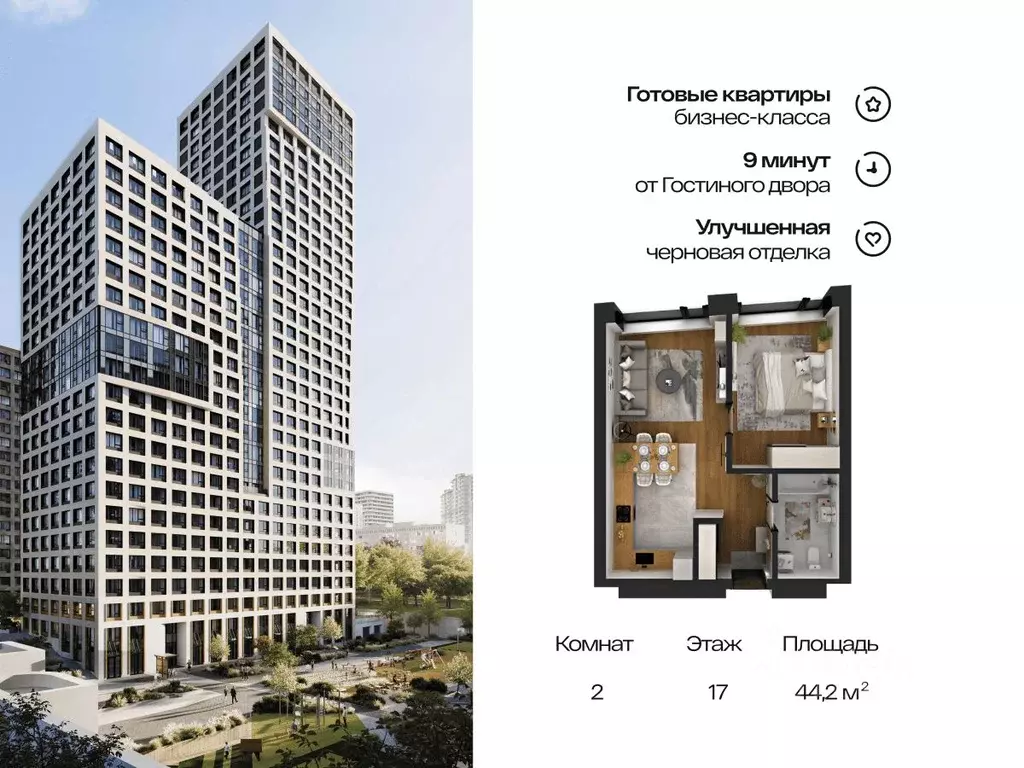 2-к кв. Башкортостан, Уфа Зеленая Роща жилрайон, Урбаника жилой ... - Фото 1