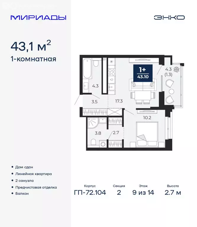 1-комнатная квартира: Тюмень, улица Тимофея Чаркова, 77/1 (43.1 м) - Фото 1
