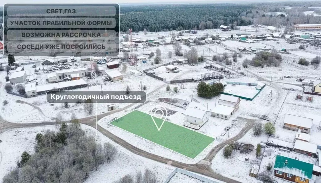 Участок в Томская область, Томский район, д. Губино ул. Березовая ... - Фото 1