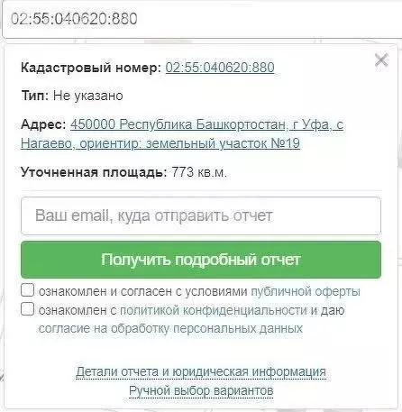 Участок в село Нагаево, коттеджный посёлок Нагаево премиум (8 м) - Фото 2