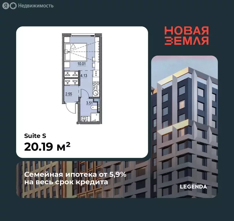 Квартира-студия: Санкт-Петербург, ЖК Новая Земля (20.19 м) - Фото 0