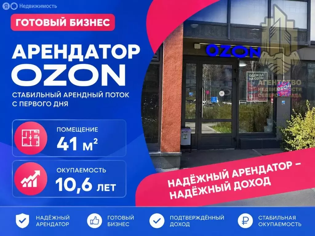 Помещение свободного назначения (41 м) - Фото 1