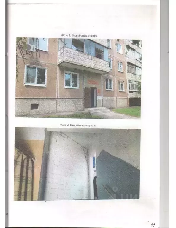 Помещение свободного назначения в Белгородская область, Шебекино ... - Фото 1