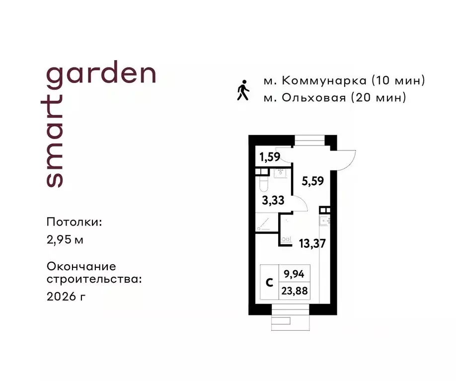 Студия Москва пос. Газопровод, ул. 6-я Лесные Поляны, 1 (23.88 м) - Фото 0