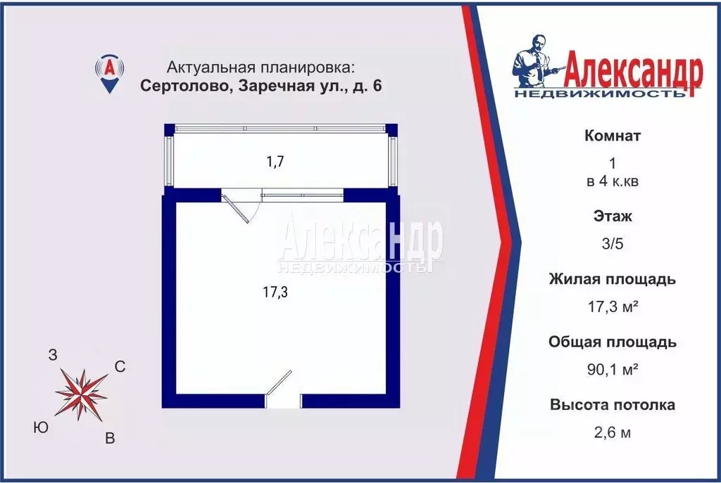 Комната Ленинградская область, Сертолово Всеволожский район, Заречная ... - Фото 1