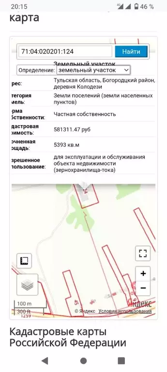 Производственное помещение в Тульская область, Богородицкий район, ... - Фото 0