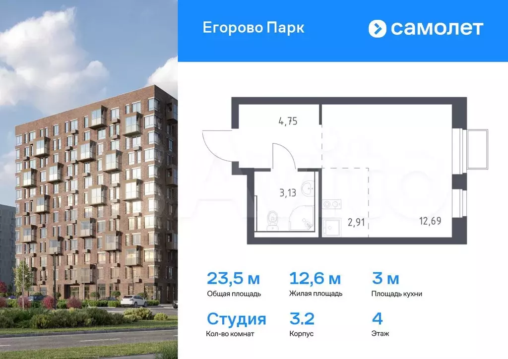 Квартира-студия, 23,5 м, 4/12 эт. - Фото 0