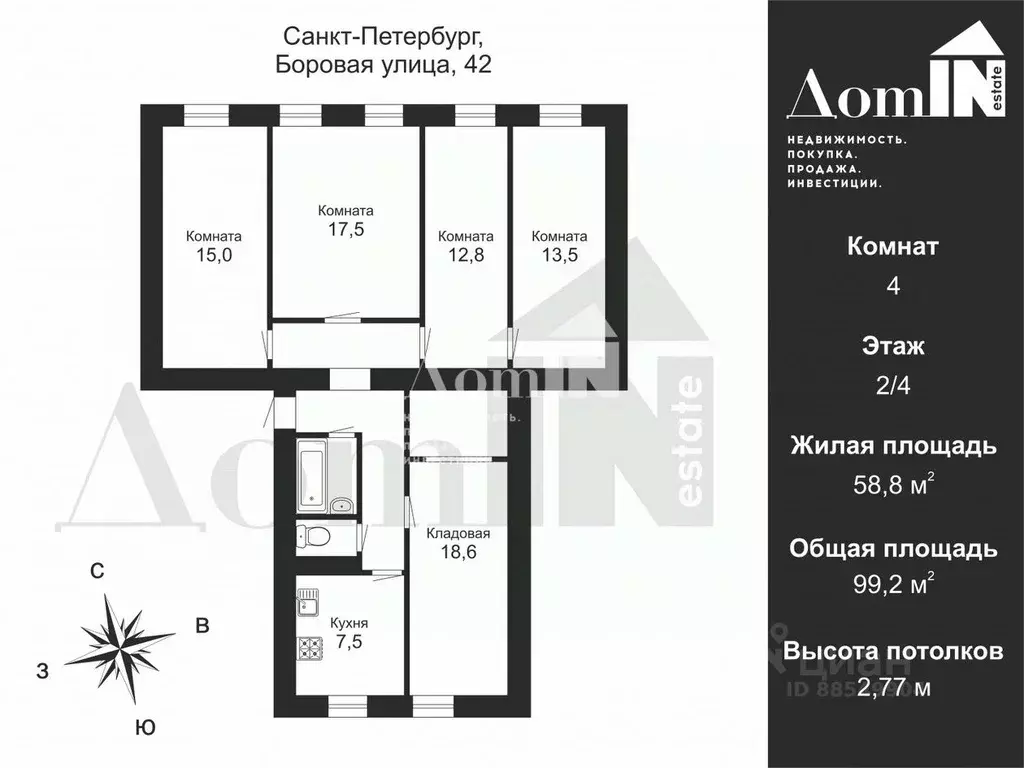 4-к кв. Санкт-Петербург Боровая ул., 42 (99.2 м) - Фото 2