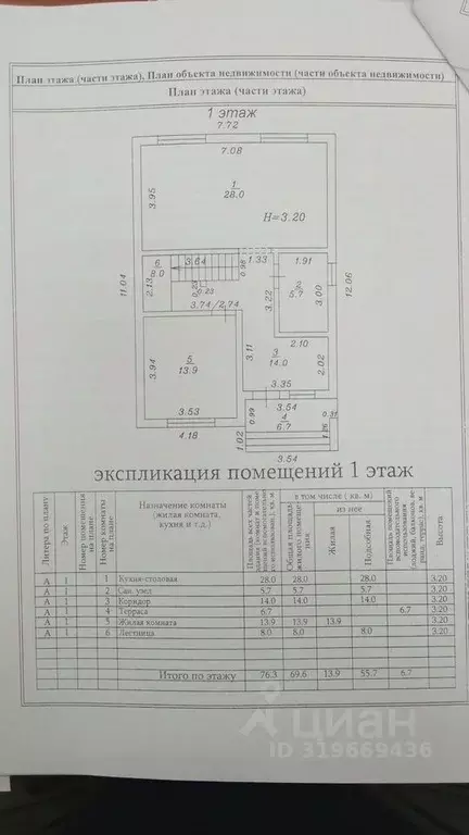 Дом в Краснодарский край, Анапа Астраханская ул., 4 (148 м) - Фото 0