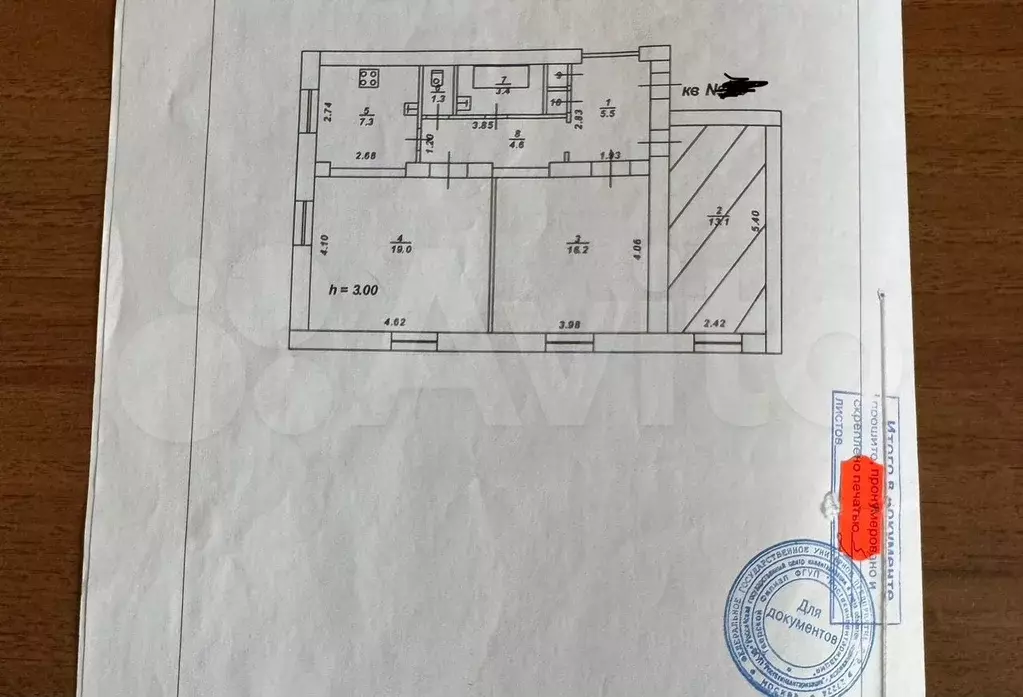 3-к. квартира, 71 м, 2/3 эт. - Фото 0