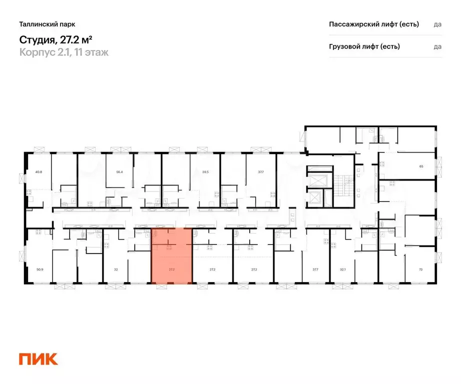 Квартира-студия, 27,2 м, 11/12 эт. - Фото 1