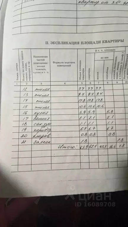 4-к кв. Белгородская область, Белгород Курская ул., 8А (63.9 м) - Фото 1