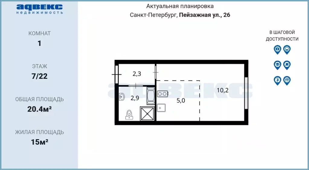 Студия Санкт-Петербург ул. Пейзажная, 26 (20.4 м) - Фото 2