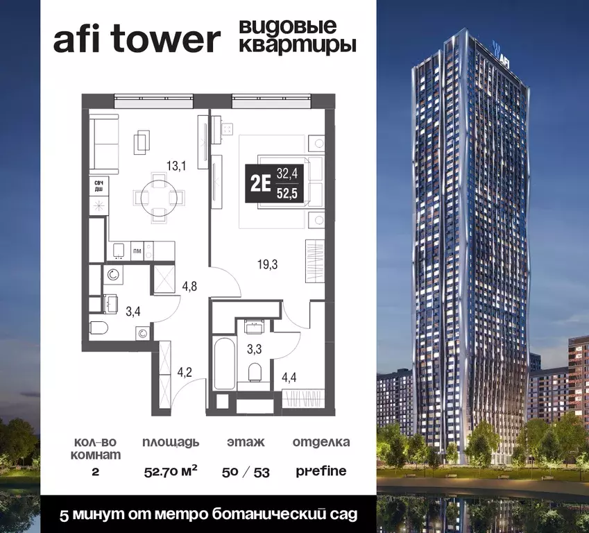 2-к квартира, 52.7 м - Фото 0