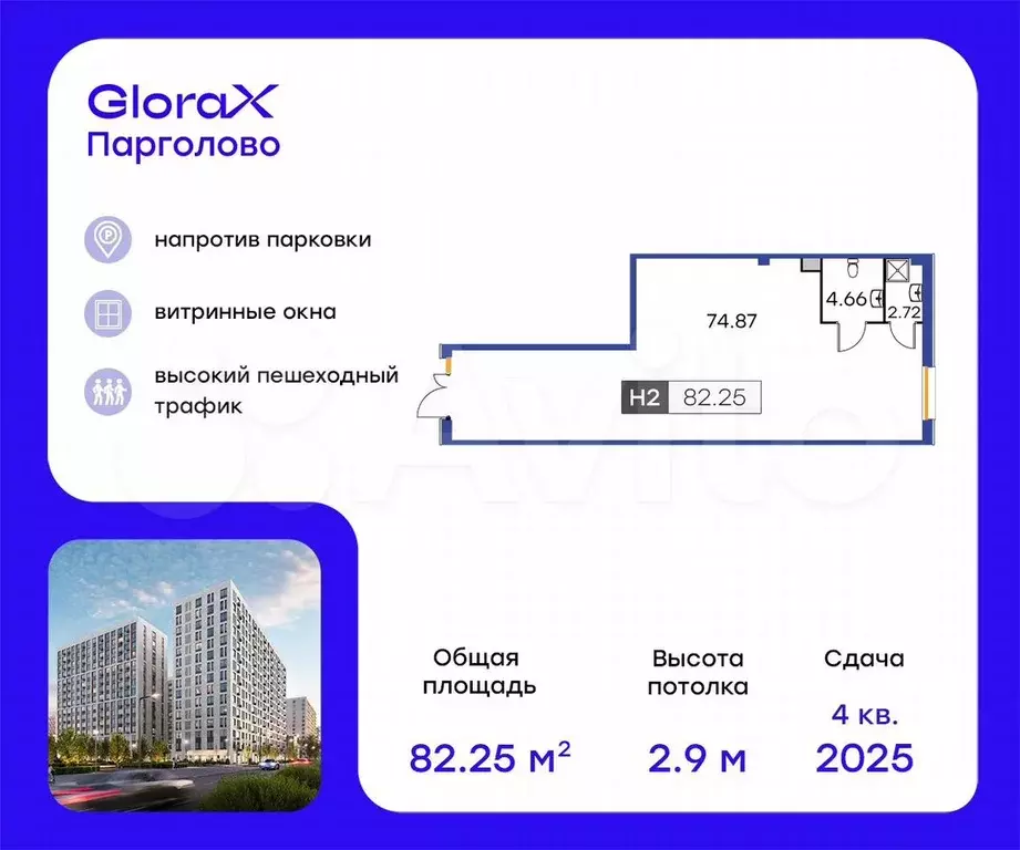 Продам помещение свободного назначения, 82.25 м - Фото 1