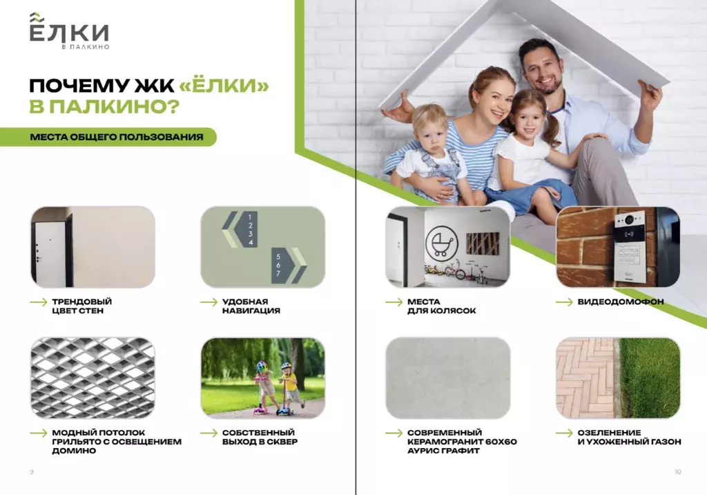 Продаётся 2-к квартира, 72.2 м - Фото 1