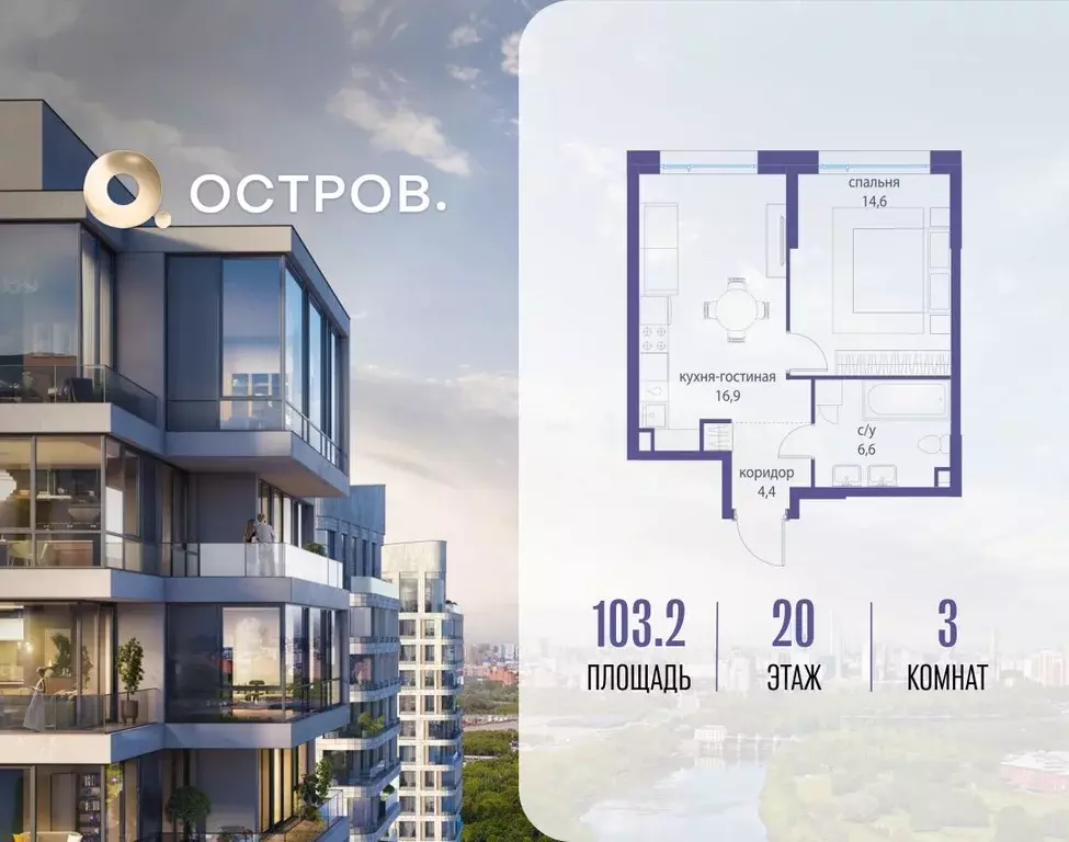 3-к кв. Москва ул. Нижние Мневники, 62В (103.2 м) - Фото 0