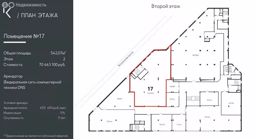 Помещение свободного назначения (564 м) - Фото 1