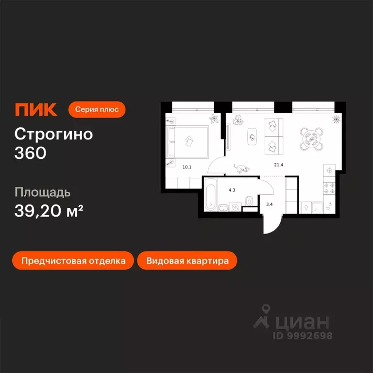 1-к кв. Москва ул. Маршала Прошлякова, 12к2с1 (39.2 м) - Фото 1
