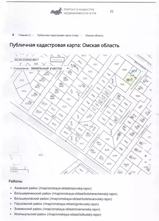 Участок 10 сот. (ИЖС) - Фото 0