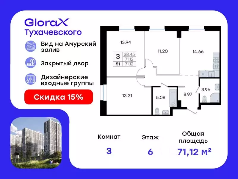 3-к кв. Приморский край, Владивосток ул. Тухачевского (71.12 м) - Фото 0