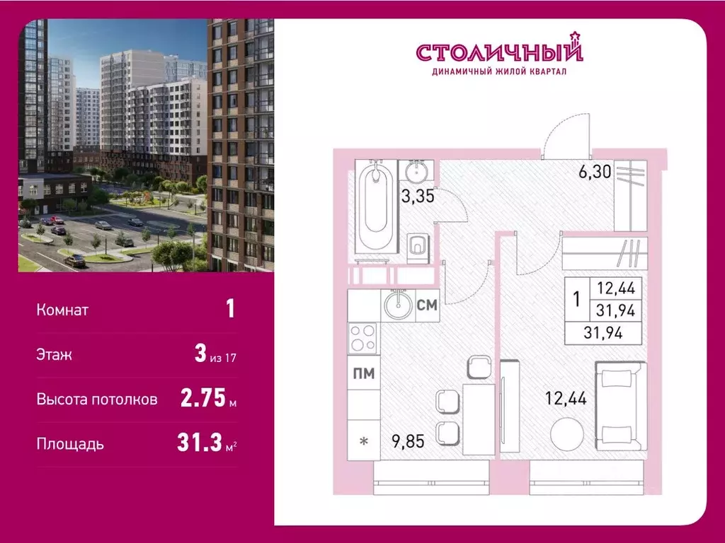 1-к кв. Московская область, Балашиха ул. Безымянная, 16 (31.3 м) - Фото 0