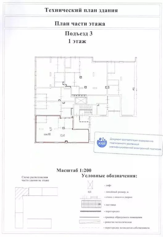 Помещение свободного назначения в Москва Скандинавия жилой комплекс, ... - Фото 1