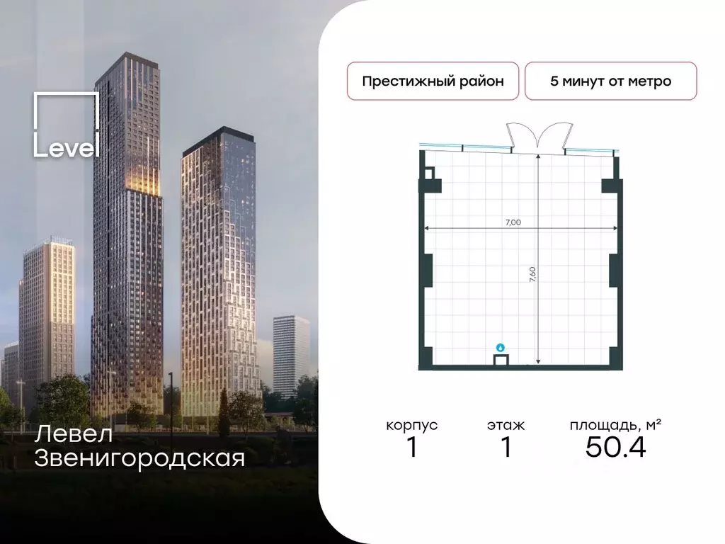 Торговая площадь в Москва 3-й Силикатный проезд, 6К1С14 (50 м) - Фото 1