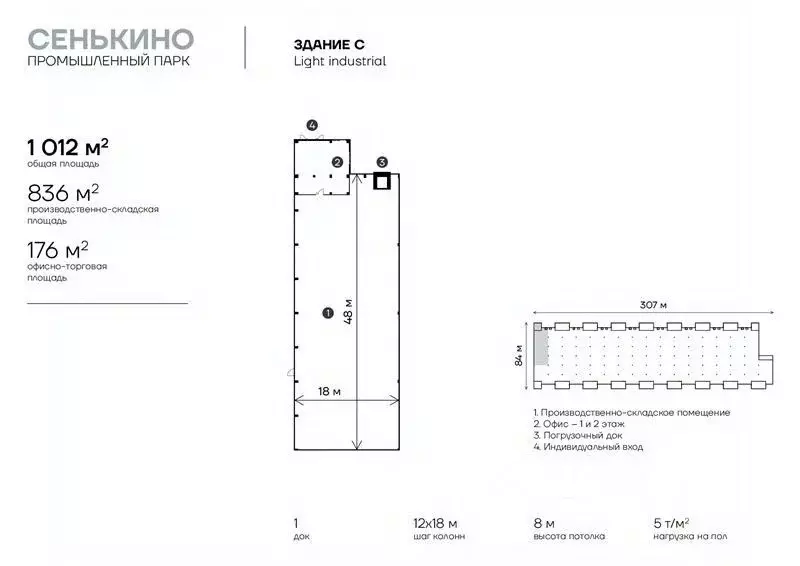 Производственное помещение в Москва № 61 кв-л, 1с3 (1012 м) - Фото 1