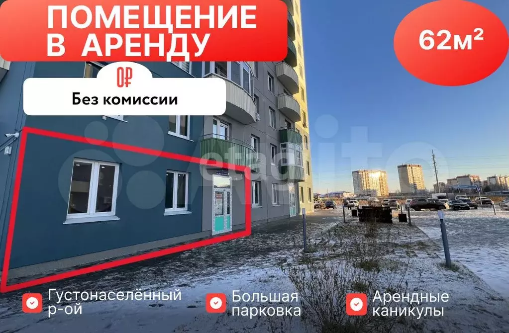 Сдам помещение свободного назначения, 61.5 м - Фото 0