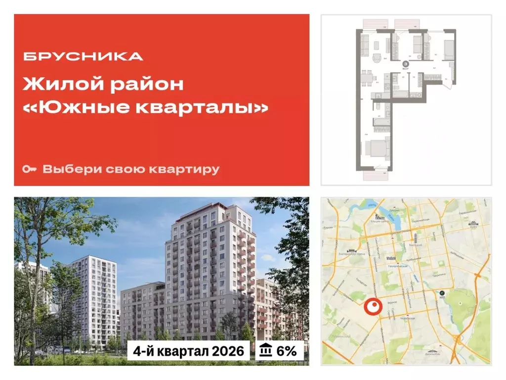 3-к кв. Свердловская область, Екатеринбург ул. Московская, 158 (90.32 ... - Фото 0