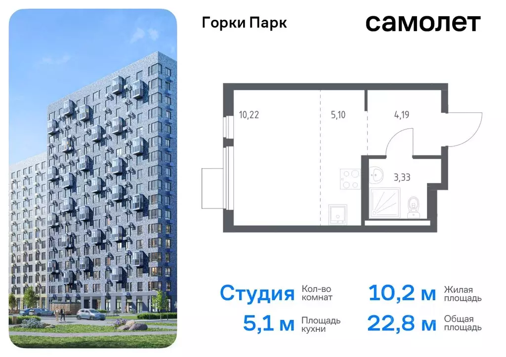 Студия Московская область, Ленинский городской округ, д. Коробово ... - Фото 0