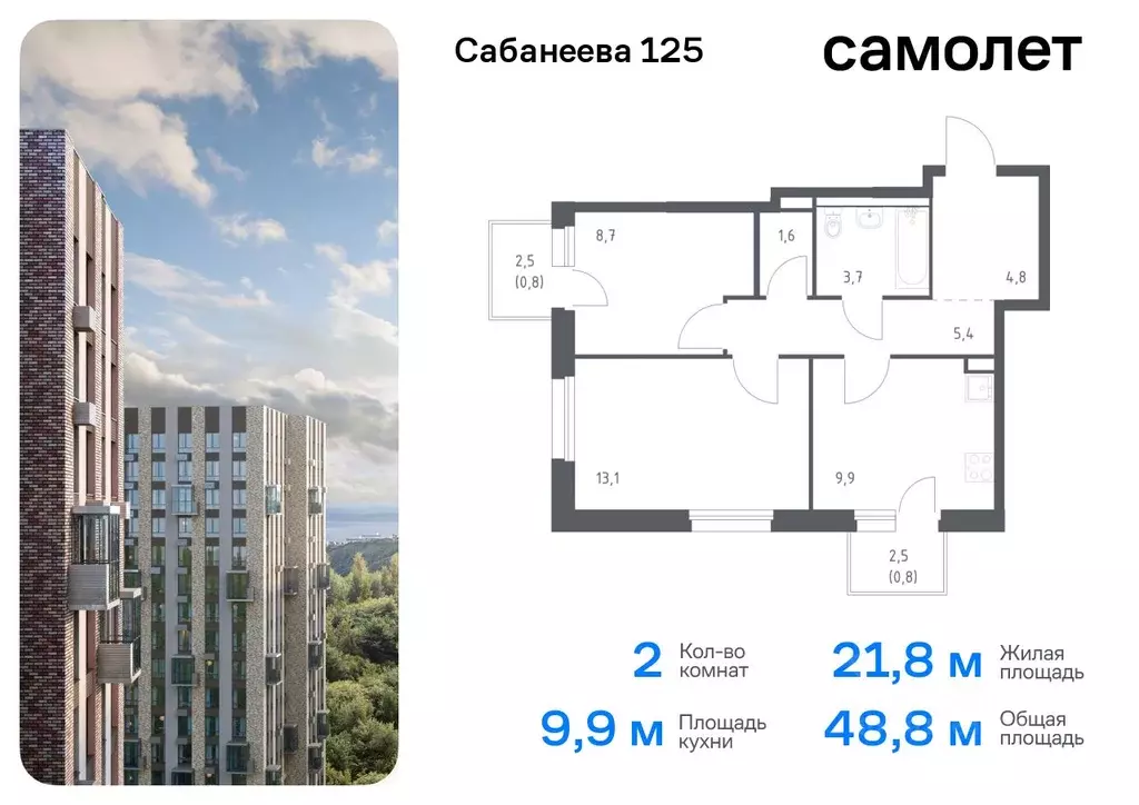 2-к кв. Приморский край, Владивосток ул. Сабанеева, 1.1 (48.8 м) - Фото 0