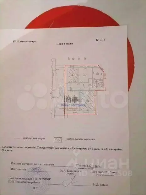 Квартира, 4 комнаты, 120 м - Фото 1