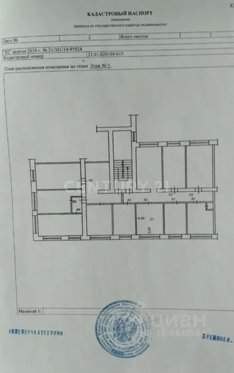 Комната Чувашия, Чебоксары Кооперативная ул., 6 (13.0 м) - Фото 1