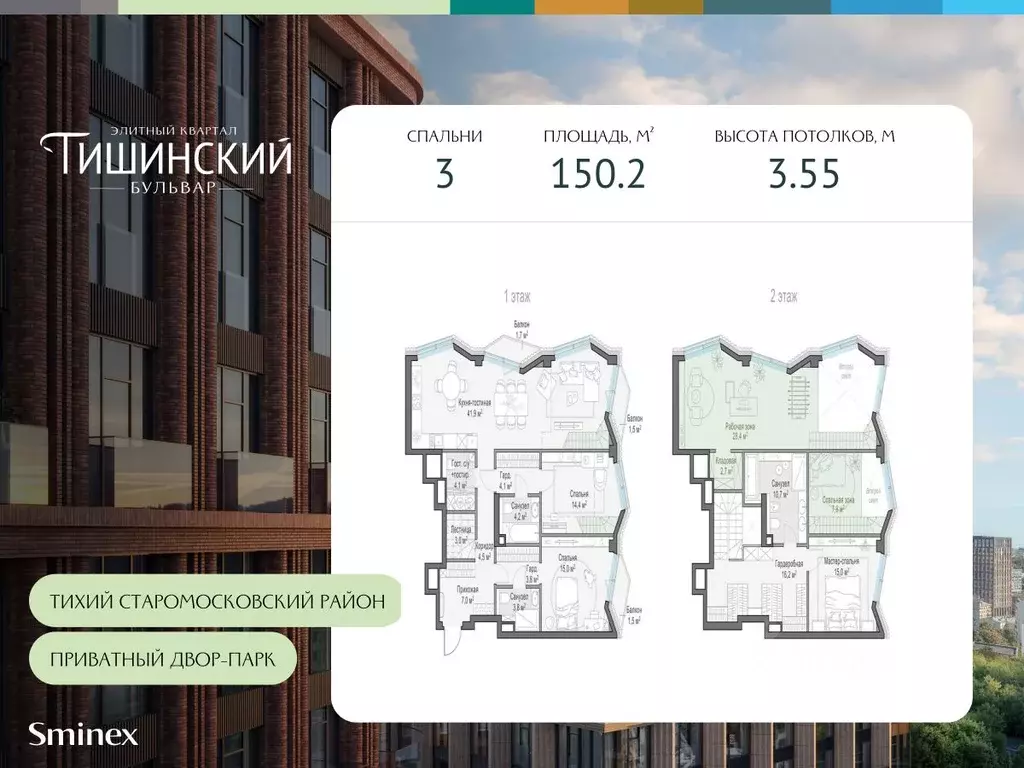 3-к кв. Москва Тишинский Бульвар жилой комплекс (150.2 м) - Фото 0