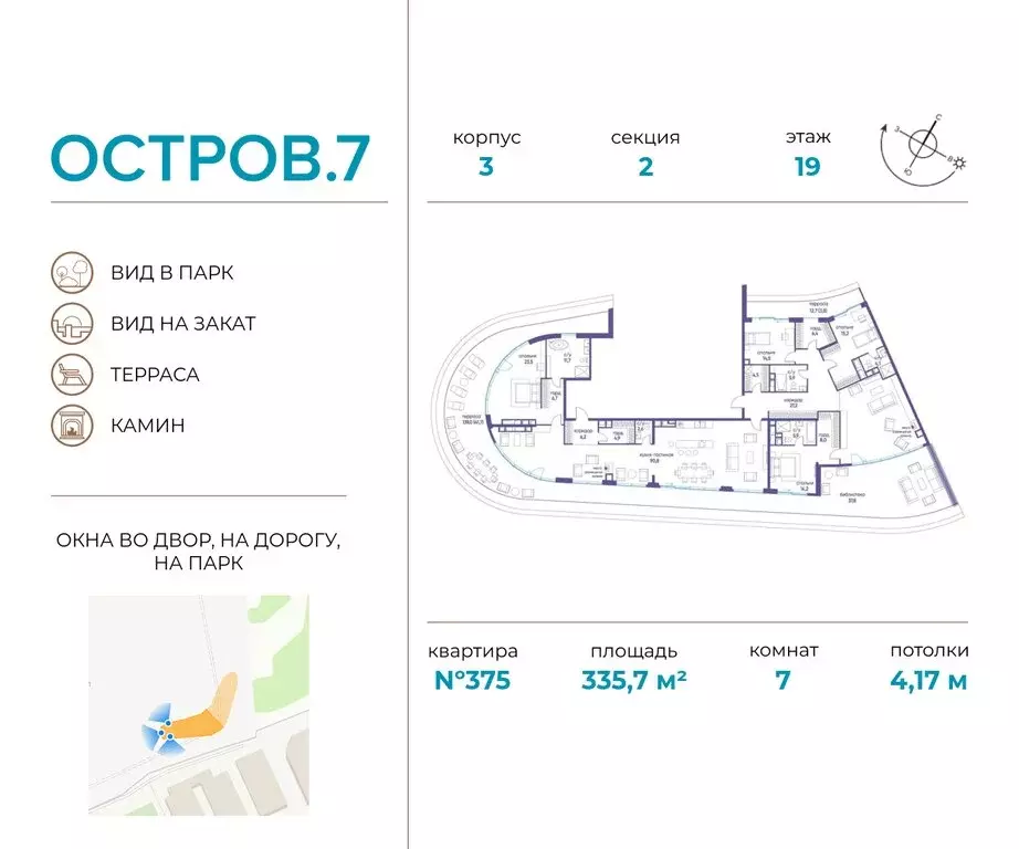 7-комнатная квартира: Москва, жилой комплекс Остров, 7-й квартал ... - Фото 0