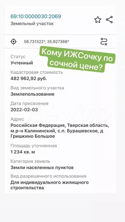 Участок 12,3 сот. (ИЖС) - Фото 0