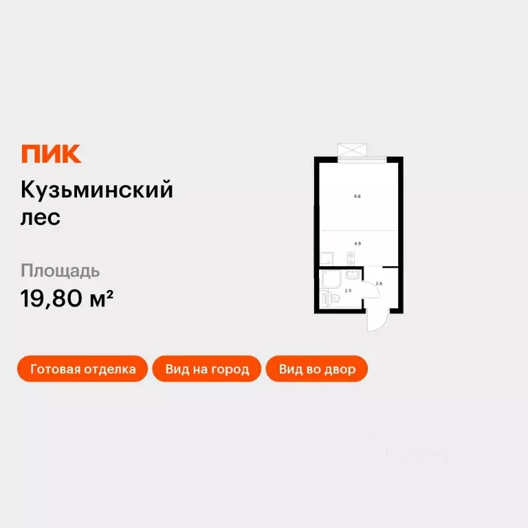 Студия Московская область, Котельники Белая Дача мкр, Кузьминский Лес ... - Фото 0