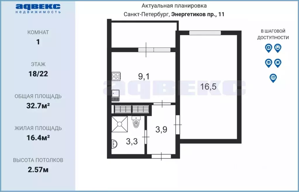 1-к кв. Санкт-Петербург просп. Энергетиков, 11к2 (32.7 м) - Фото 1