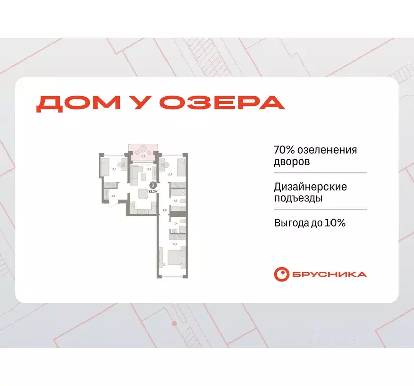 3-к кв. Тюменская область, Тюмень ул. Муравленко, 9к3 (82.34 м) - Фото 1