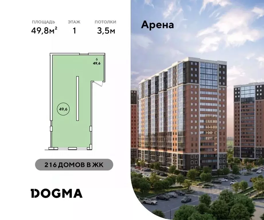 Помещение свободного назначения в Краснодарский край, Новороссийск ул. ... - Фото 1