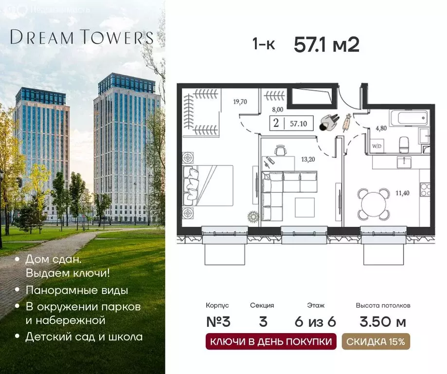 1-комнатная квартира: Москва, проспект Андропова, 9/1к3 (57.1 м) - Фото 0