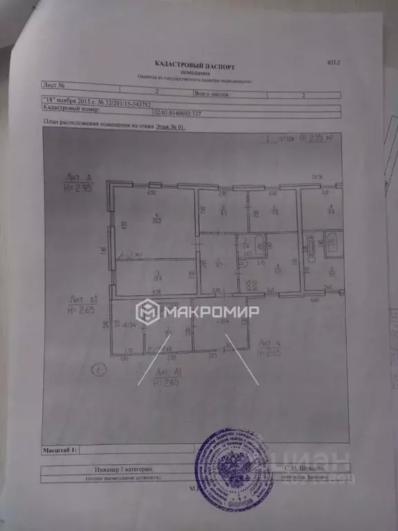 Дом в Брянская область, Выгоничский район, Утынское с/пос, пос. ... - Фото 2