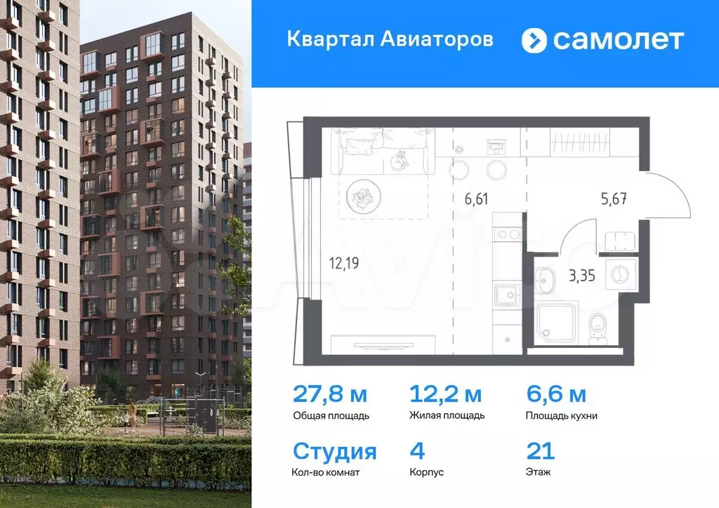 Квартира-студия, 27,8 м, 21/24 эт. - Фото 0