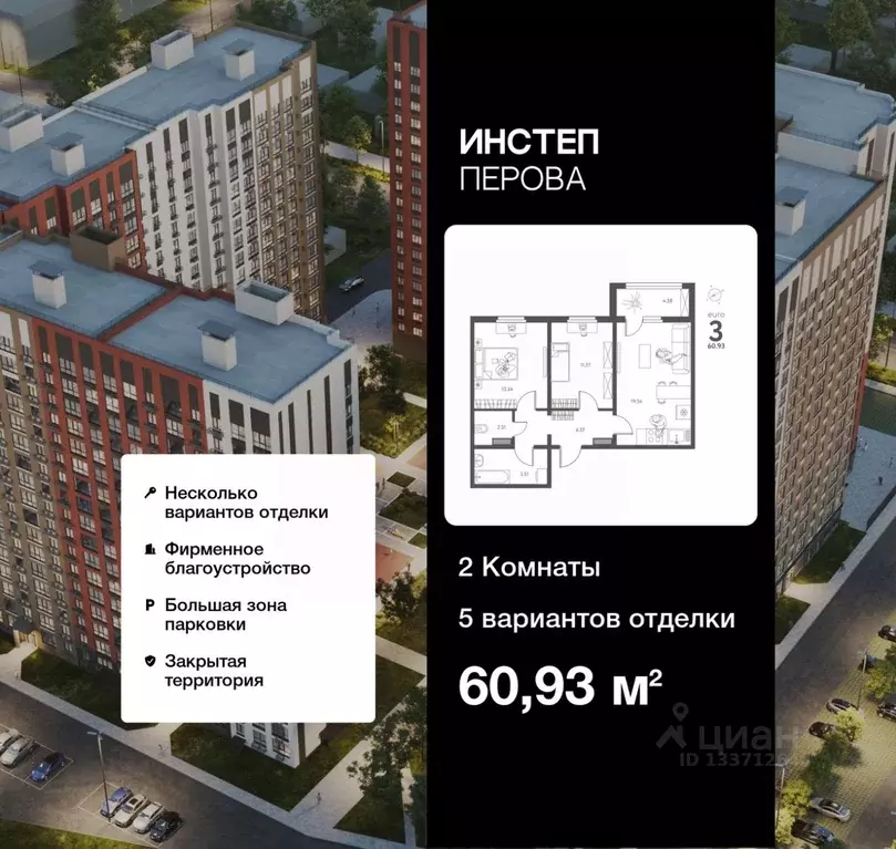 2-к кв. Липецкая область, Липецк ул. Перова, 2Д (60.93 м) - Фото 1