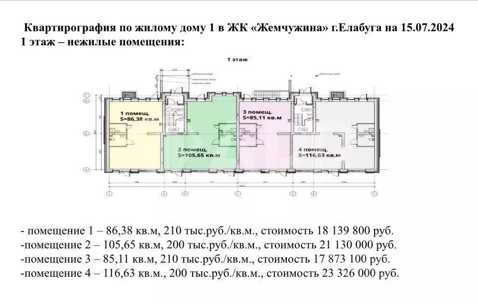 Помещение свободного назначения в Татарстан, Елабуга Окружное ш., 58А ... - Фото 2