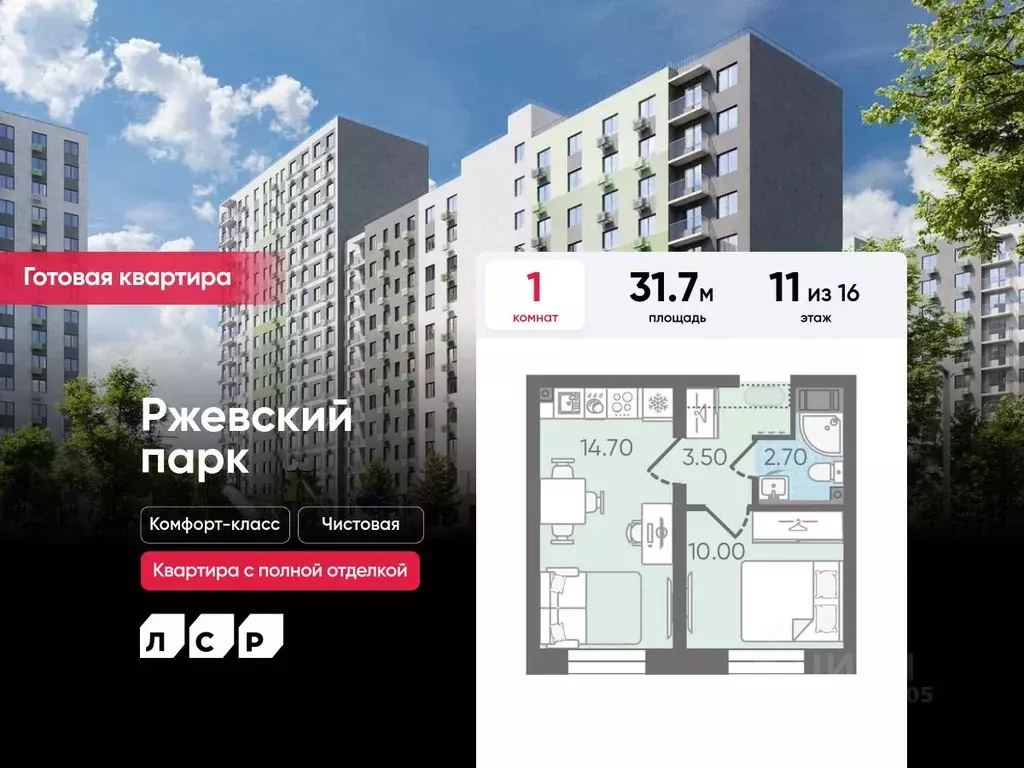 1-к кв. Ленинградская область, Всеволожское городское поселение, пос. ... - Фото 0