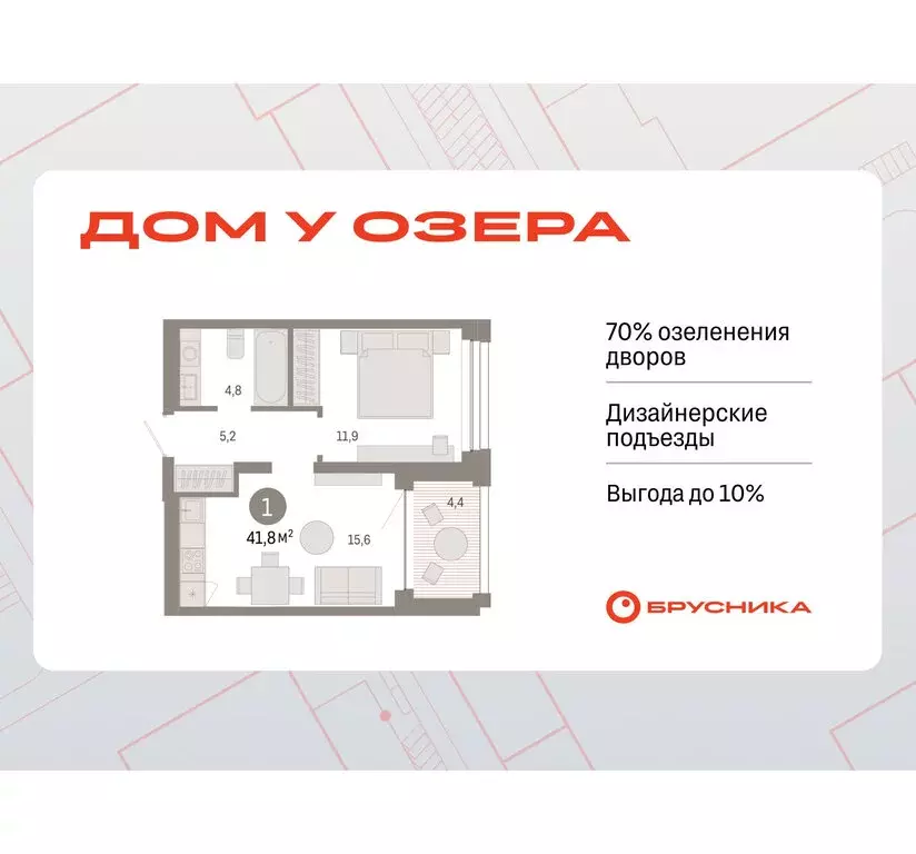 1-комнатная квартира: Тюмень, улица Муравленко, 9/2 (41.79 м) - Фото 0